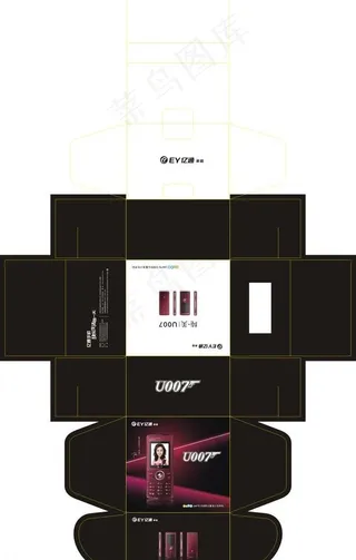 亿通u007包装图片