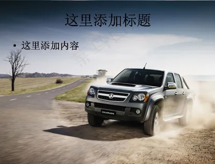 草原道路行驶的轿车 草原道路行驶的轿车