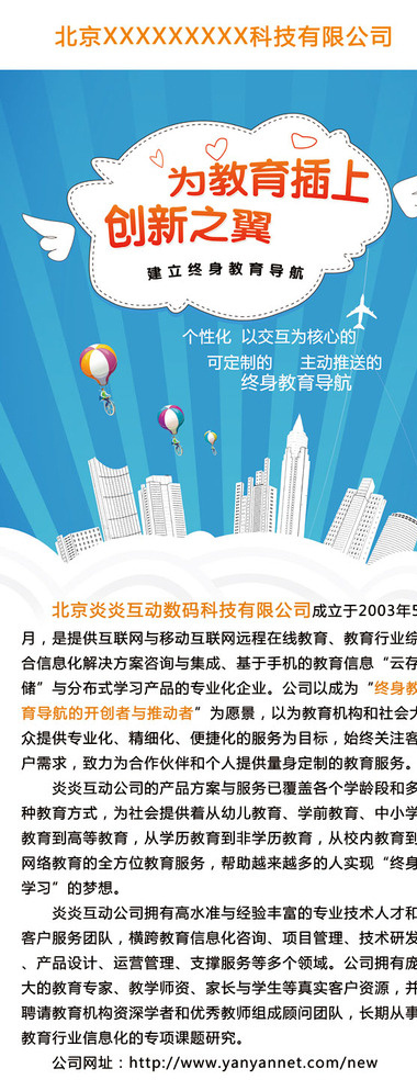招聘图片psd模版下载