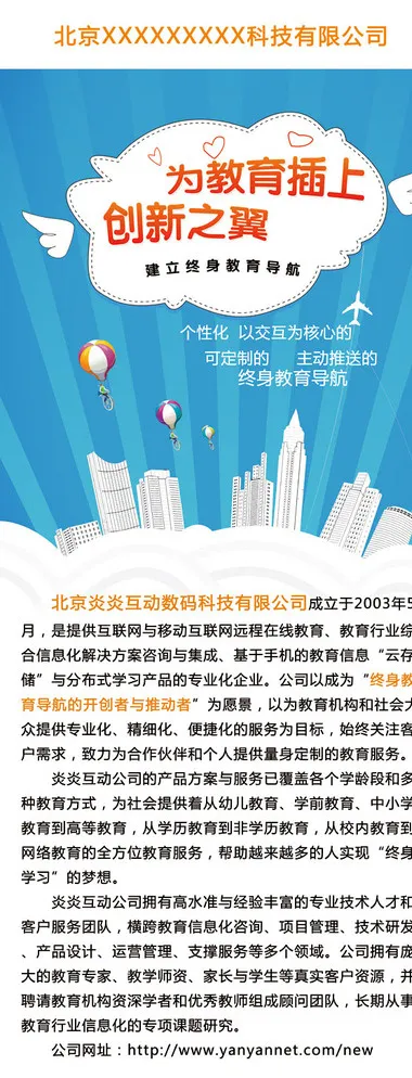 招聘图片psd模版下载