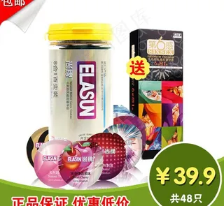 持久安全套图片