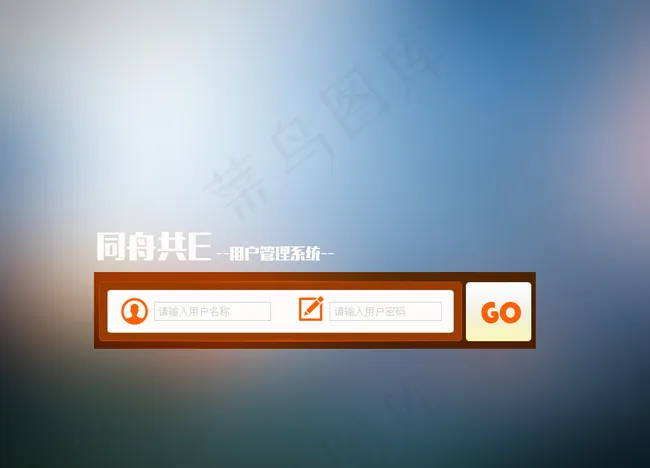 简洁用户登录界面图片psd模版下载