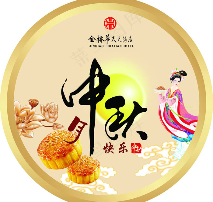 中秋节快乐吊旗设计矢量素材(210X1136)eps,ai矢量模版下载