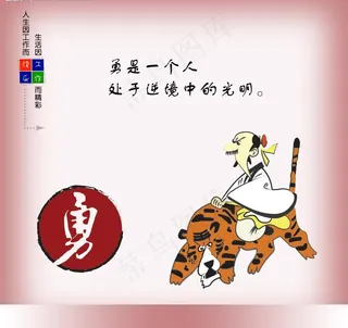 复古励志名言图片