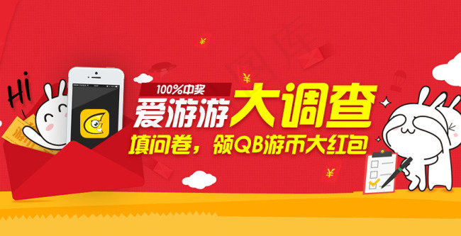 问卷调查psd模版下载