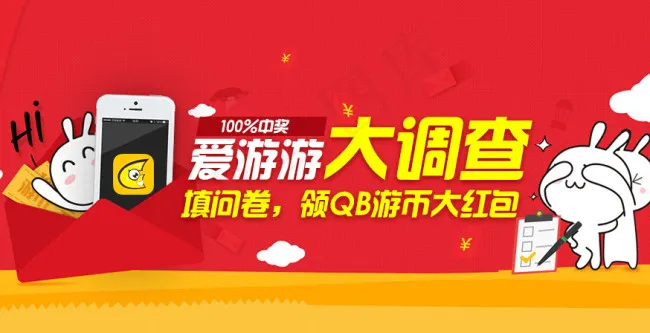 问卷调查psd模版下载