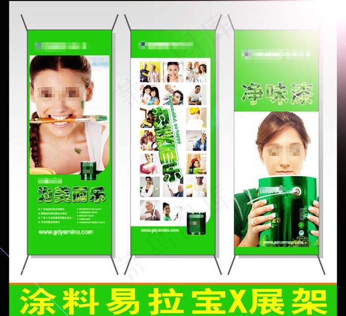 涂料易拉宝图片