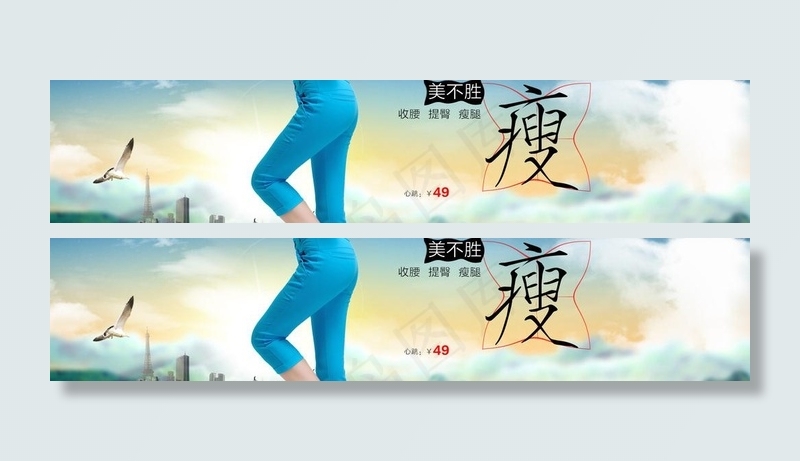 淘宝七分裤首页海报(1920X500(DPI:72))psd模版下载