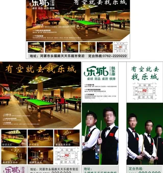 桌球宣传单 设计图片