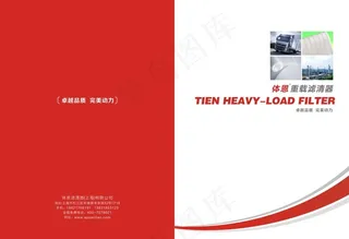 大气产品画册封面设计