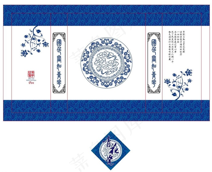 青花瓷笔盒ai矢量模版下载