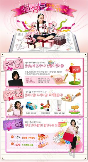 唯美创意韩式海报