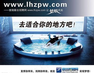 招聘网创意图片