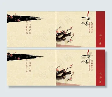 中国风菜谱封面