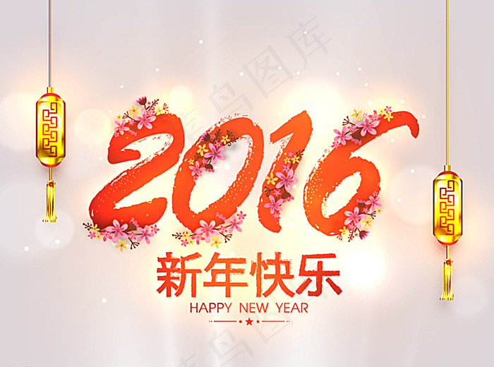 2016字体图片ai矢量模版下载