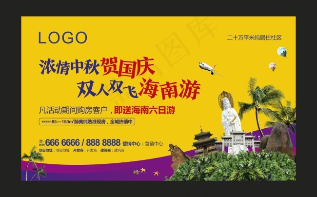 房地产活动桁架海报cdr矢量模版下载