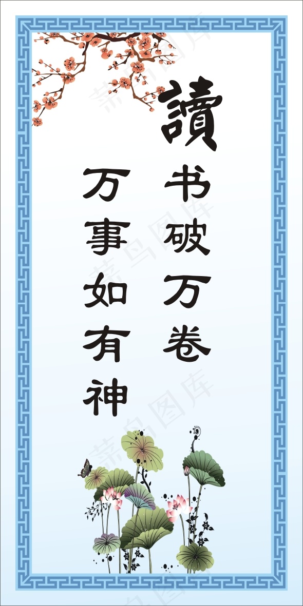 万事如有神cdr矢量模版下载