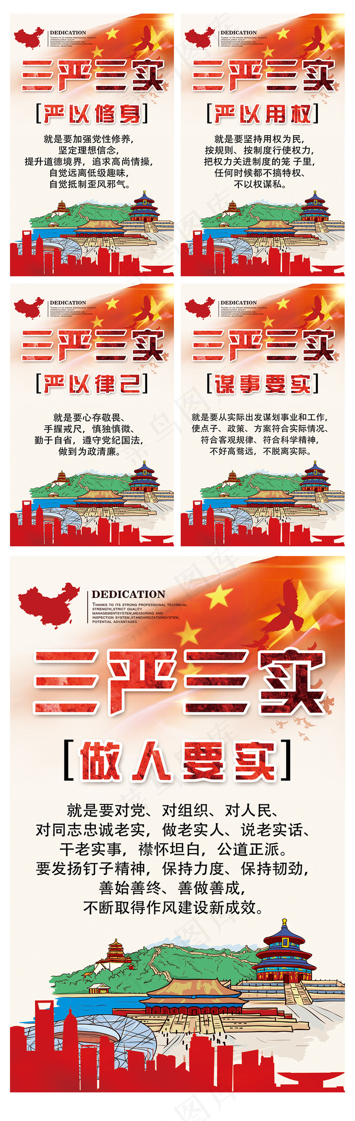 2017年浅色三严三实挂画展示模板
