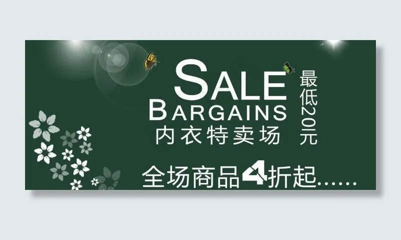 内衣海报图片cdr矢量模版下载