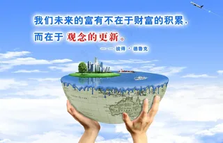 观念的创新图片