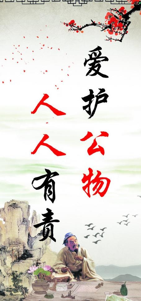 公共场所标语图片psd模版下载