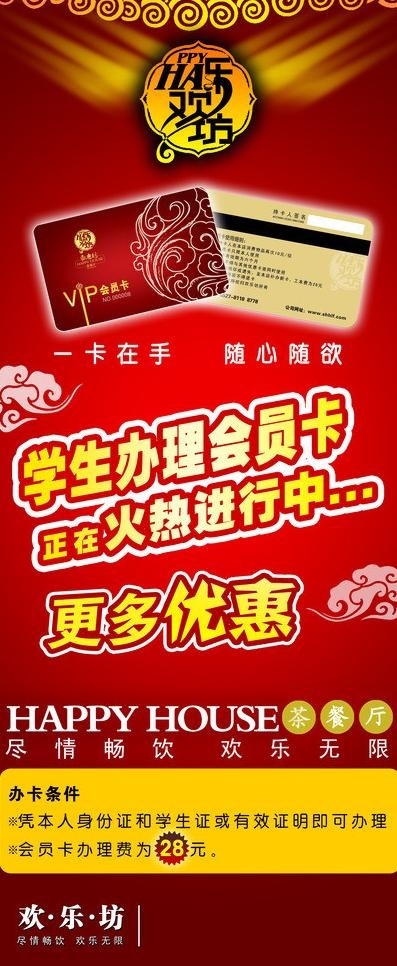 ktv优惠海报图片psd模版下载