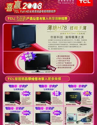 创意感动生活图片