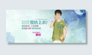 女装海报免费下载