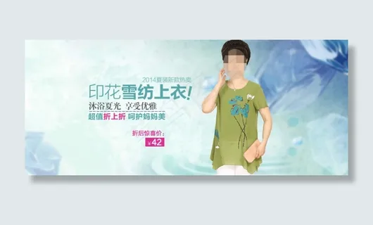 女装海报免费下载 女装海报免费下载