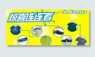 惊喜连连看 夏季特卖海报图片