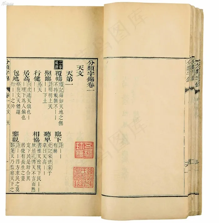 古装书psd素材