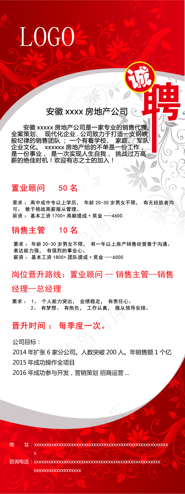 招聘psd模版下载