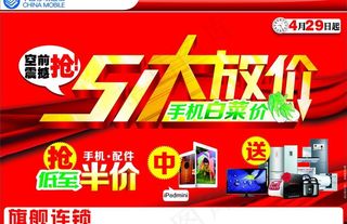 五一劳动节图片