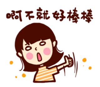 综艺节目弹幕可爱表情设计