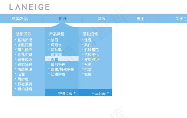 化妆品二级菜单