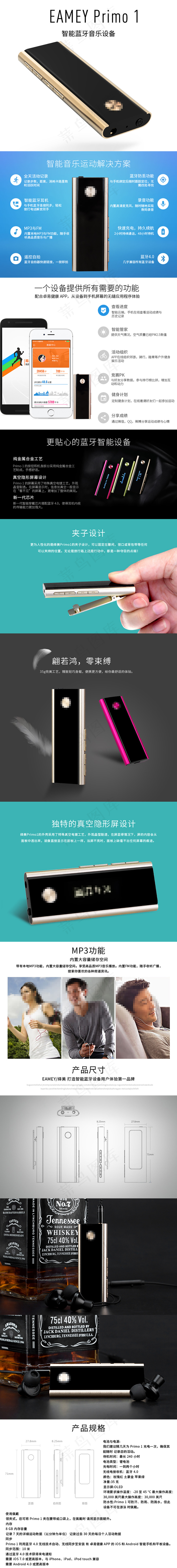 淘宝智能车载车载MP3详情页