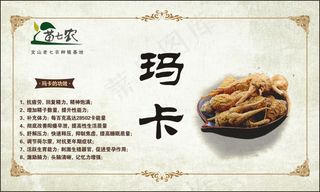 标签   玛卡标签  灰色标签