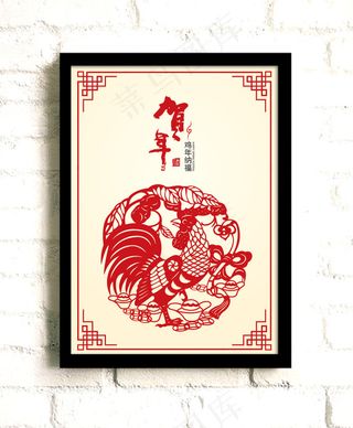 鸡年春节剪纸海报