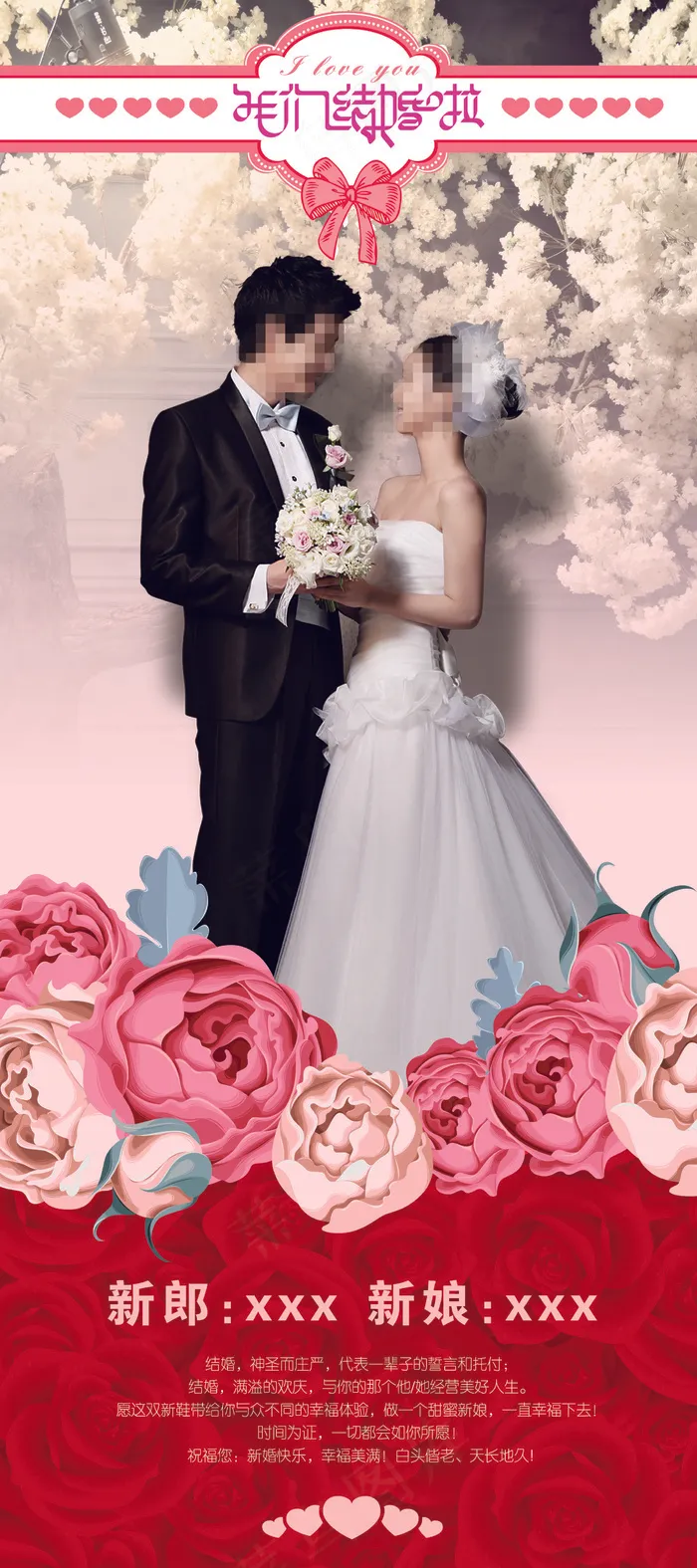 唯美浪漫婚礼酒店迎宾X展架设计(2268X5102(DPI:72))psd模版下载