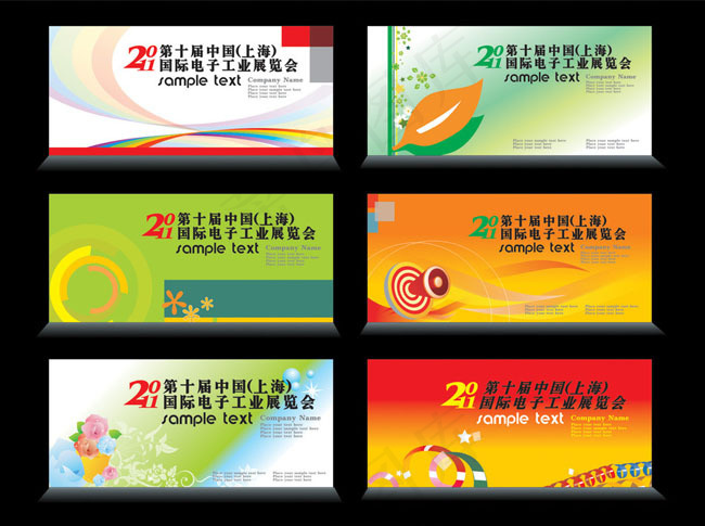 行业广告展板设计矢量素材cdr矢量模版下载