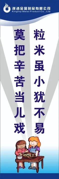 安全生产标语62cdr矢量模版下载