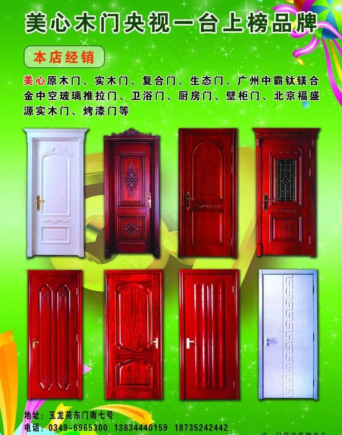 五一活动宣传页（背面）图片(2551X3437(DPI:300))psd模版下载