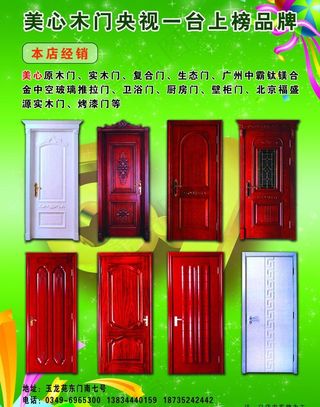 五一活动宣传页（背面）图片