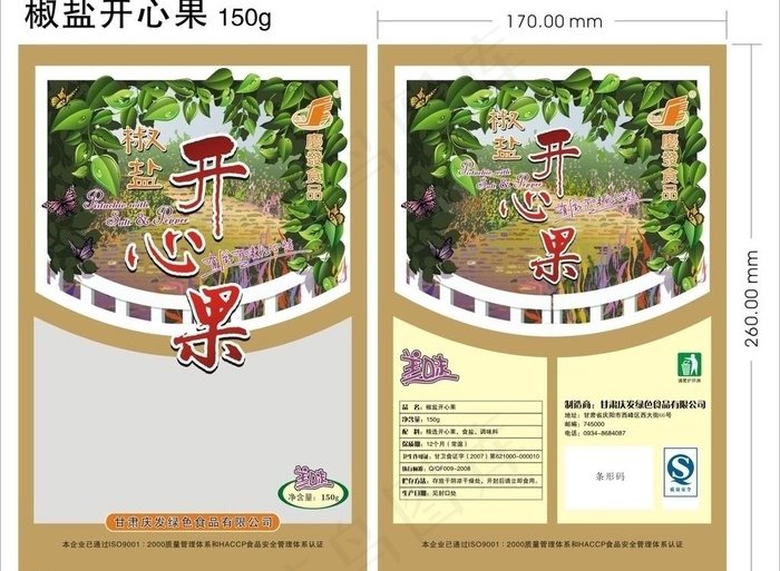 开心果包装图片