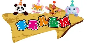 游乐城指示牌图片