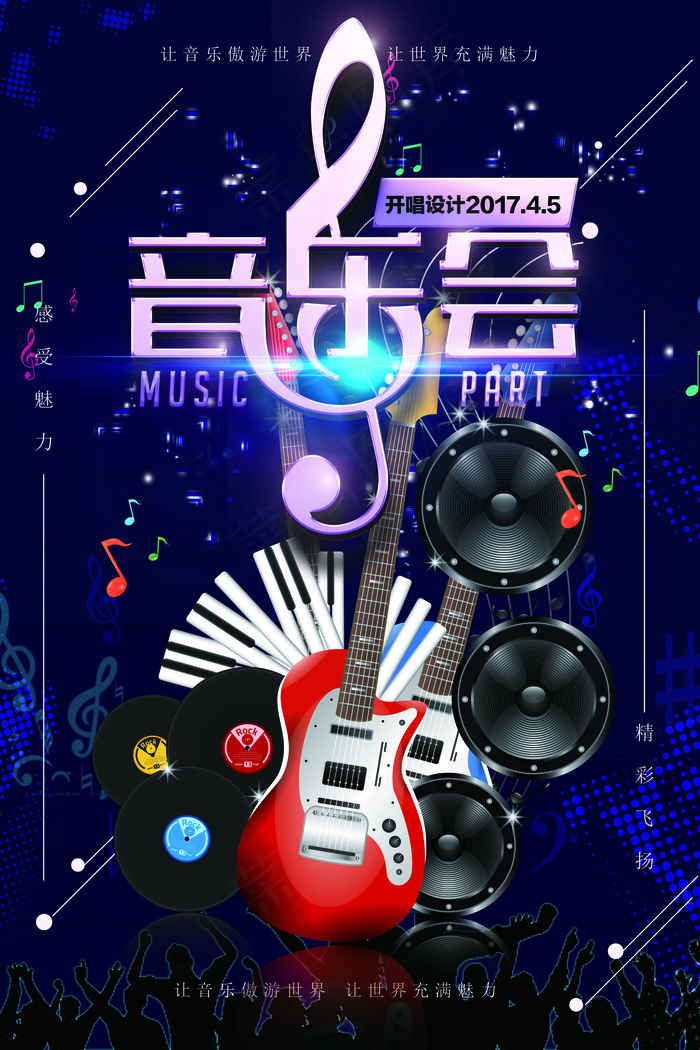 2017年黑色大气音乐节音乐狂欢海...(7087X10630(DPI:300))psd模版下载