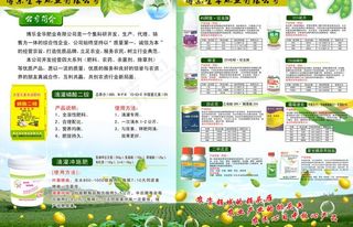 农业折页图片