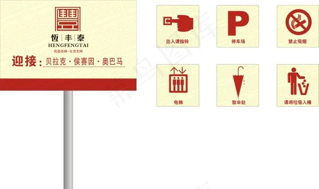 超市户外的导视牌免费素材设计cdr矢量模版下载