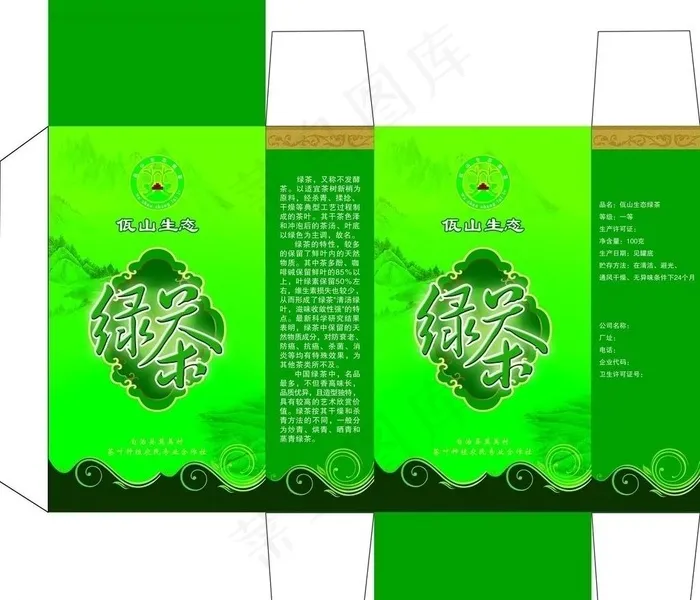 茶叶包装图片psd模版下载