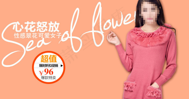 淘宝女装首页焦点图片psd模版下载